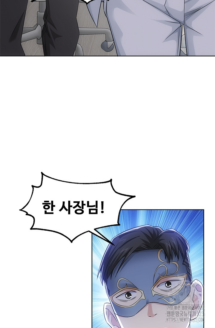 나홀로 초능력자 52화 30