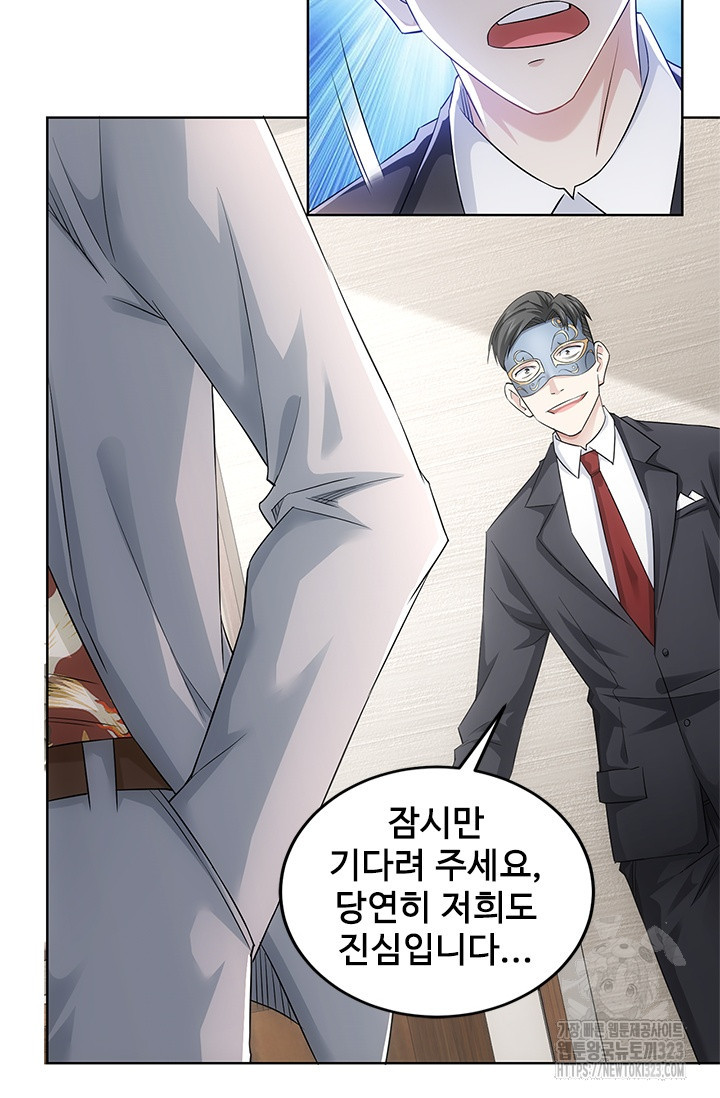 나홀로 초능력자 52화 31