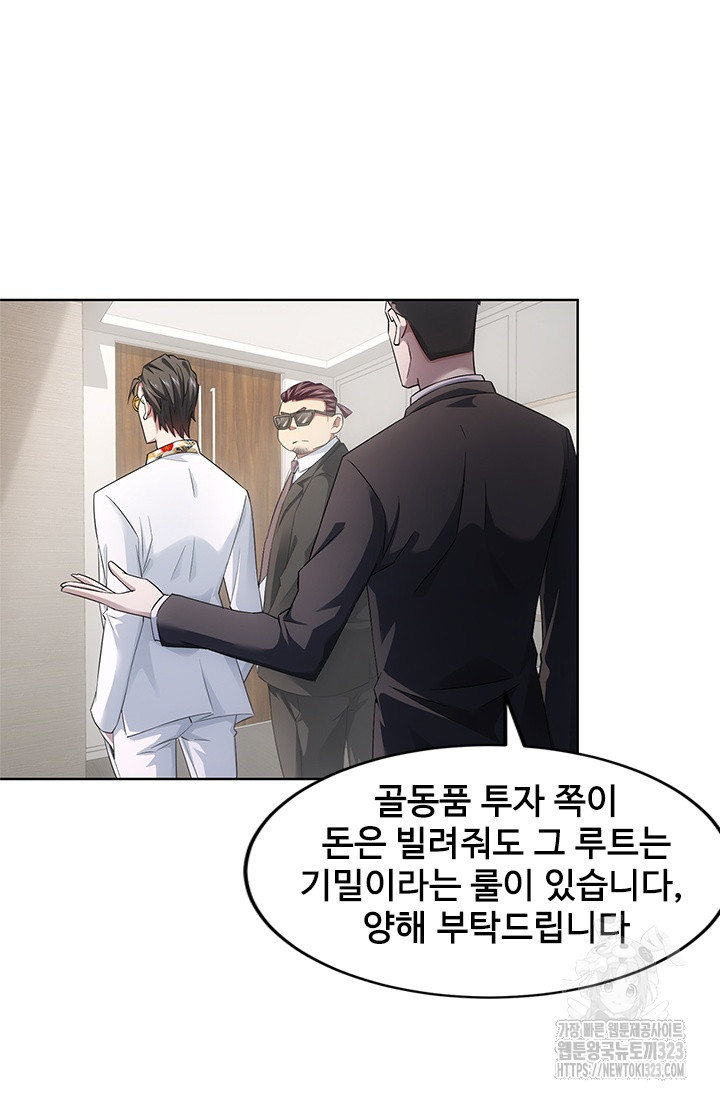 나홀로 초능력자 52화 32