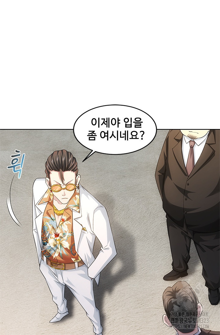 나홀로 초능력자 52화 33