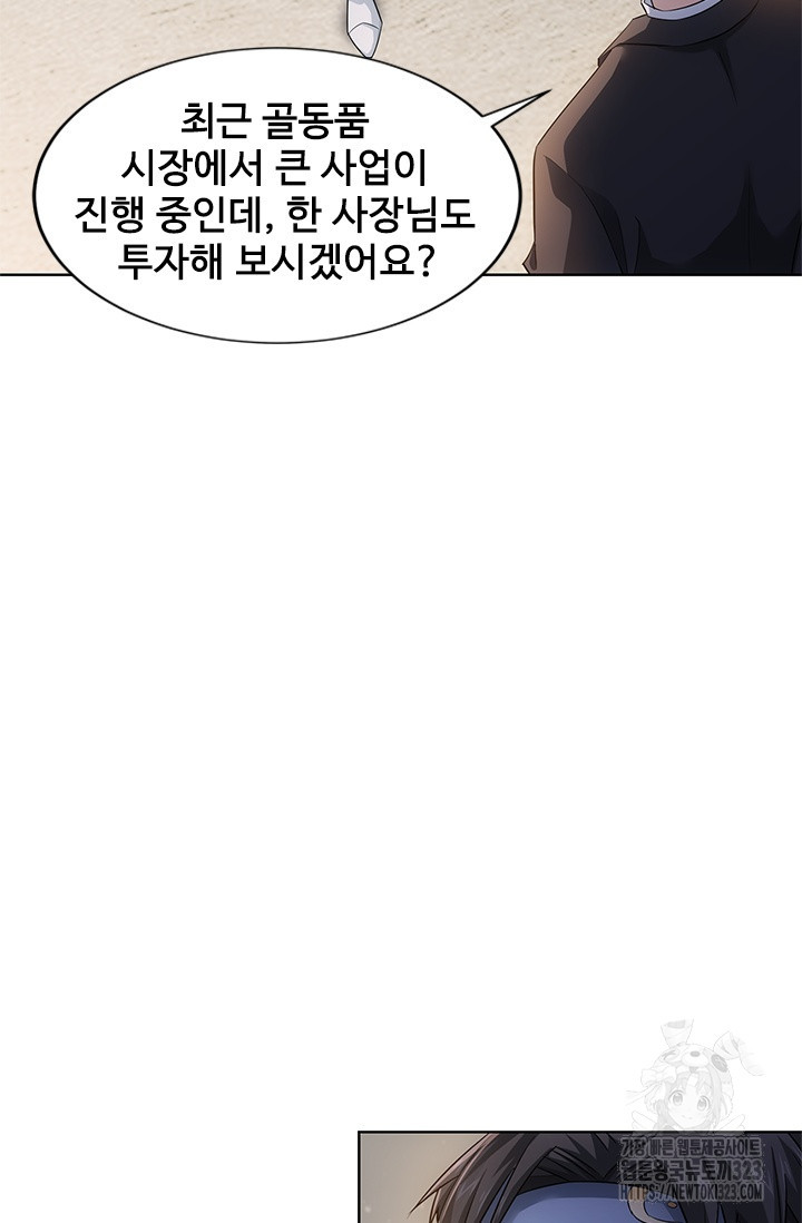 나홀로 초능력자 52화 34