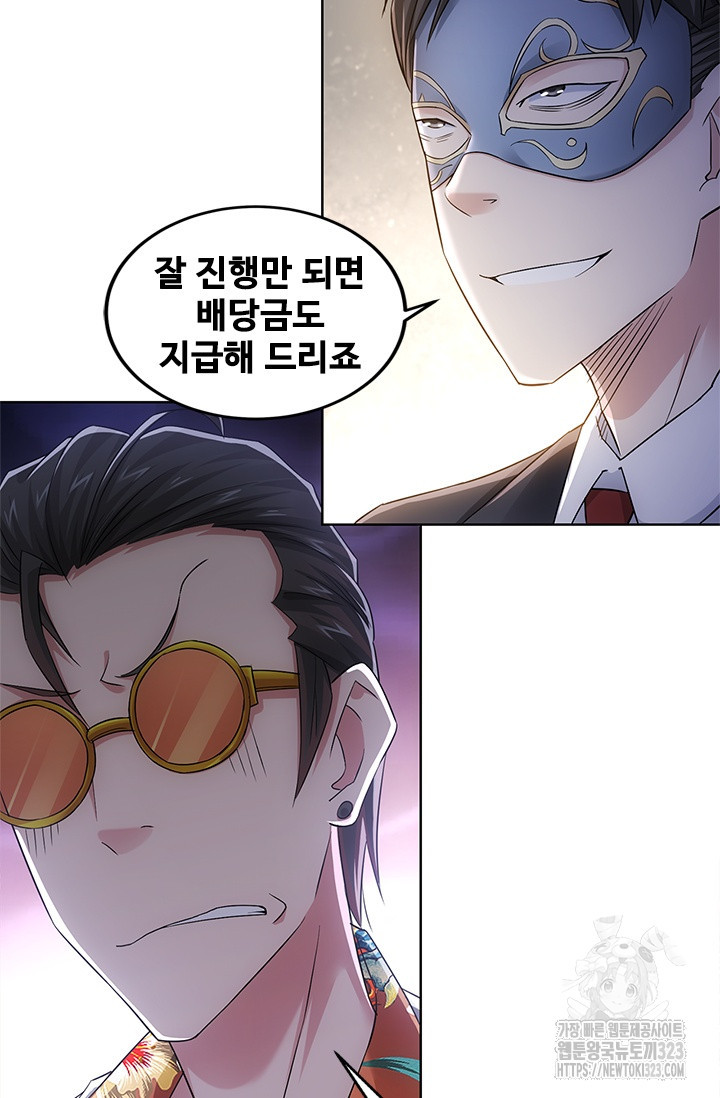 나홀로 초능력자 52화 35