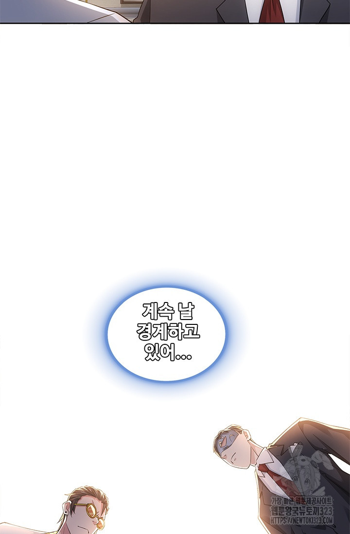 나홀로 초능력자 52화 37