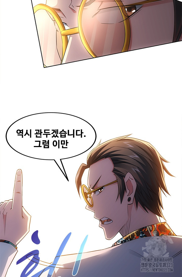 나홀로 초능력자 52화 41