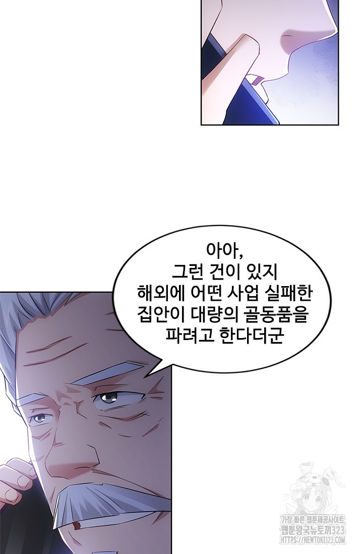 나홀로 초능력자 52화 54