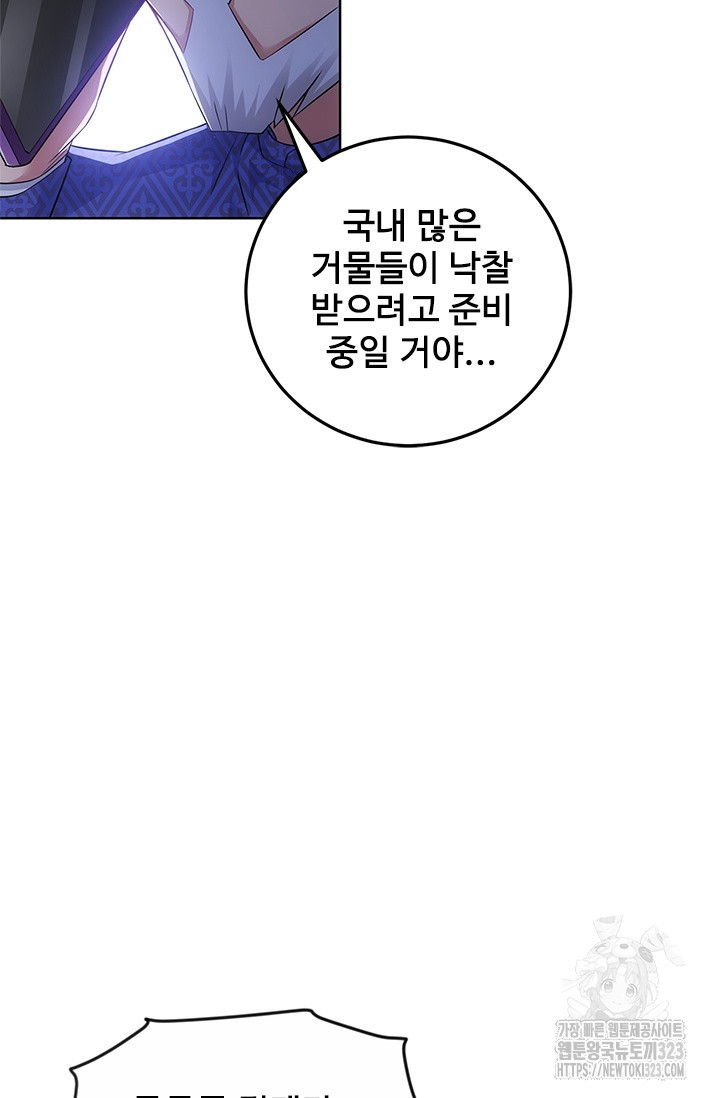 나홀로 초능력자 52화 55