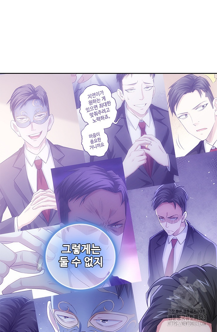 나홀로 초능력자 52화 60