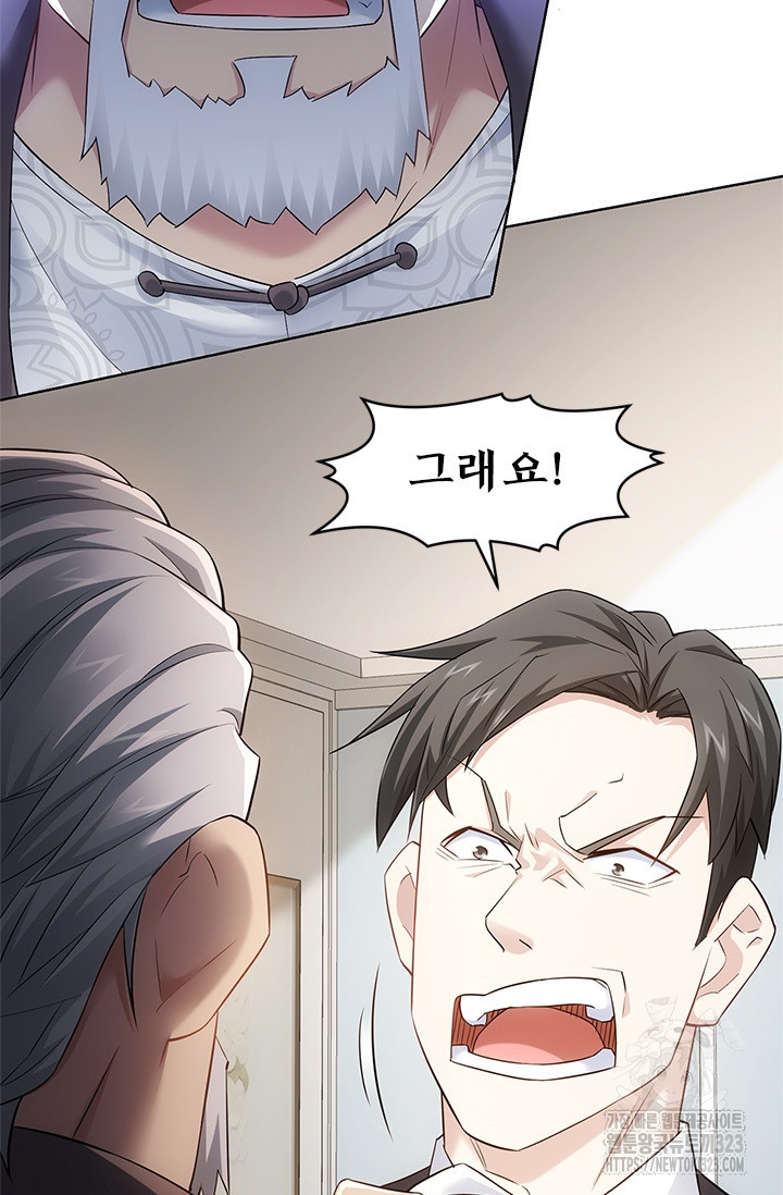 나홀로 초능력자 56화 2