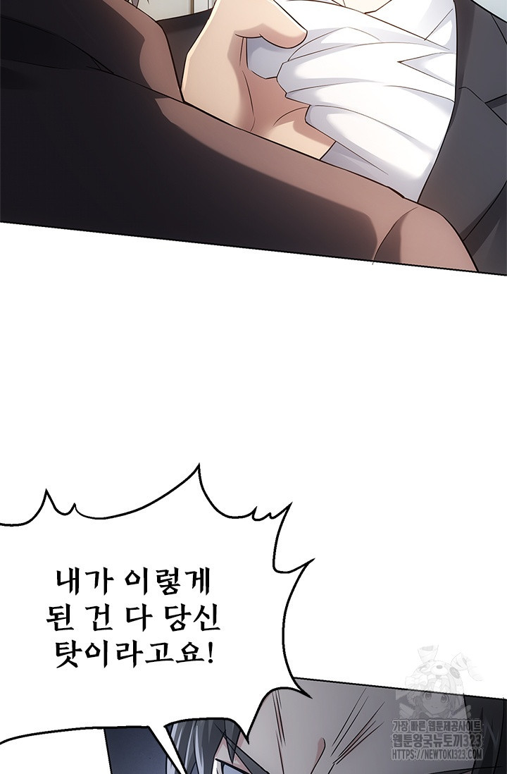 나홀로 초능력자 56화 3