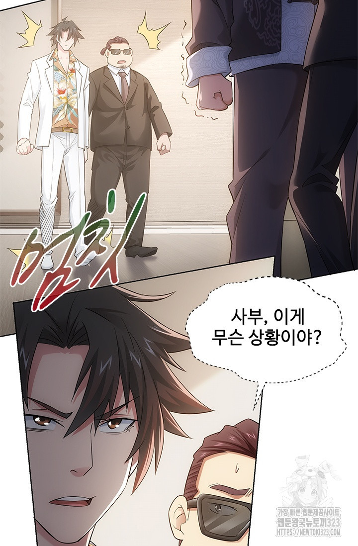 나홀로 초능력자 56화 5