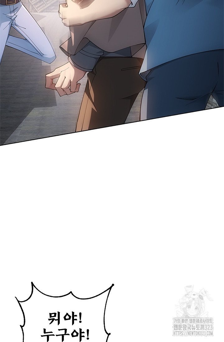 나홀로 초능력자 61화 2