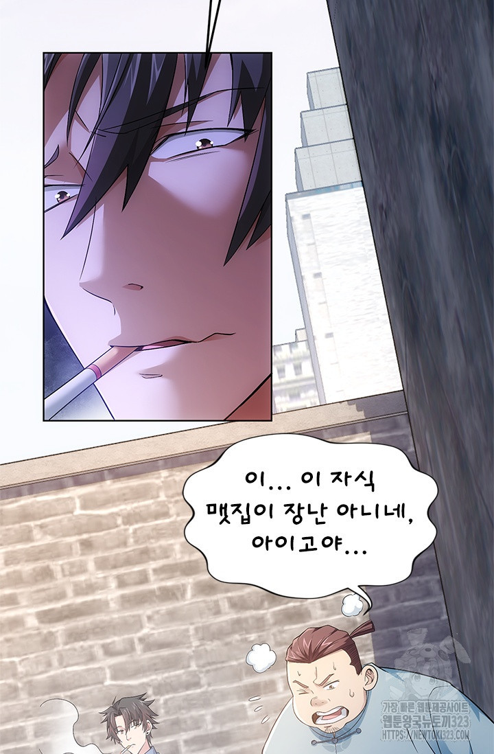 나홀로 초능력자 61화 6