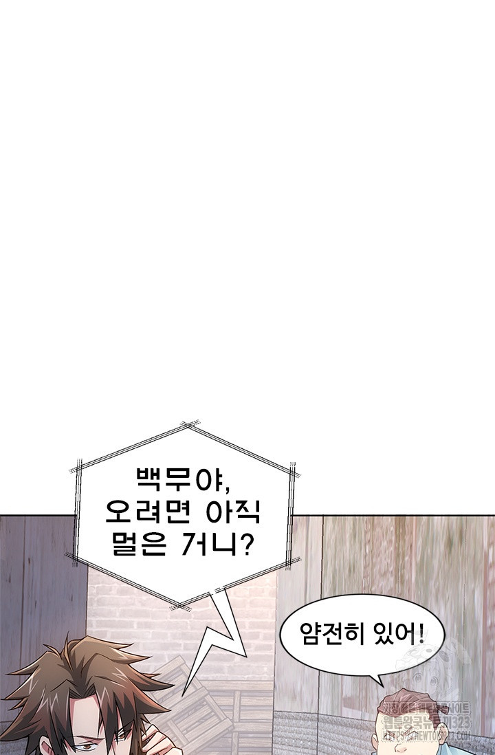 나홀로 초능력자 61화 15