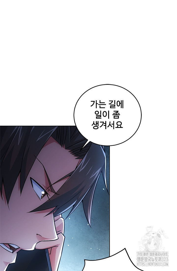 나홀로 초능력자 61화 17