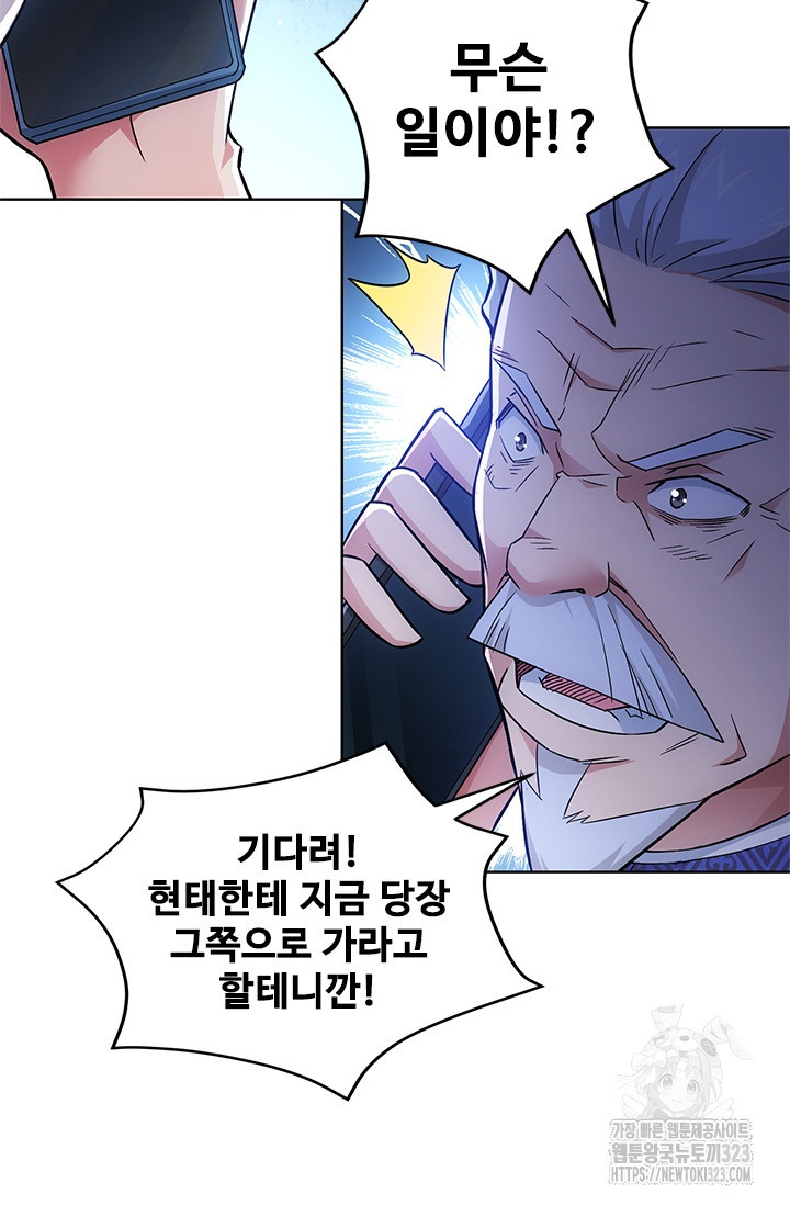 나홀로 초능력자 61화 18