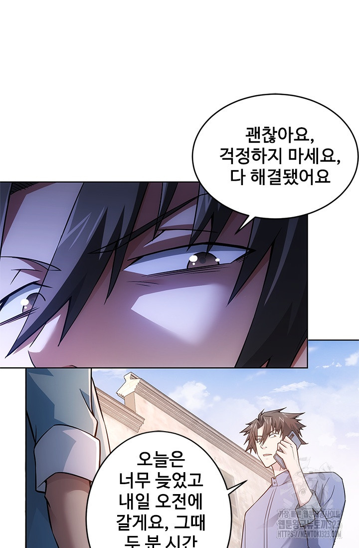 나홀로 초능력자 61화 19