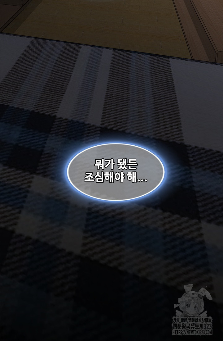 나홀로 초능력자 61화 32