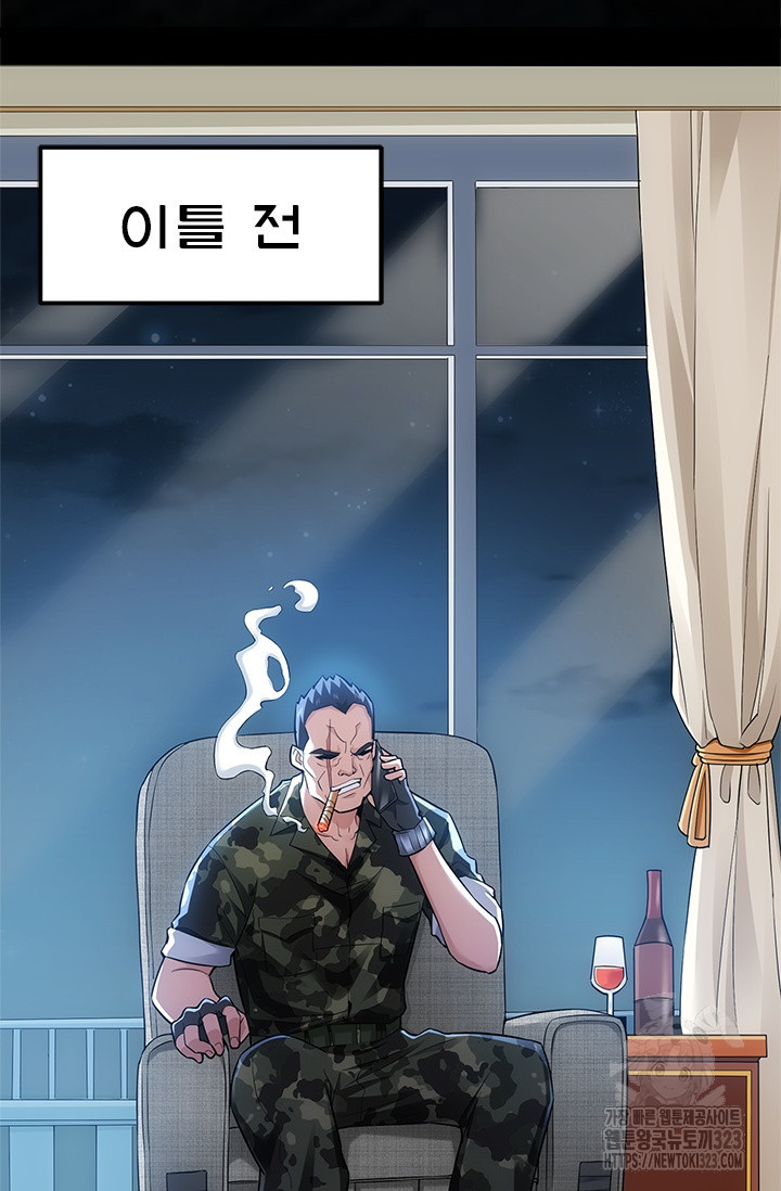 나홀로 초능력자 61화 33