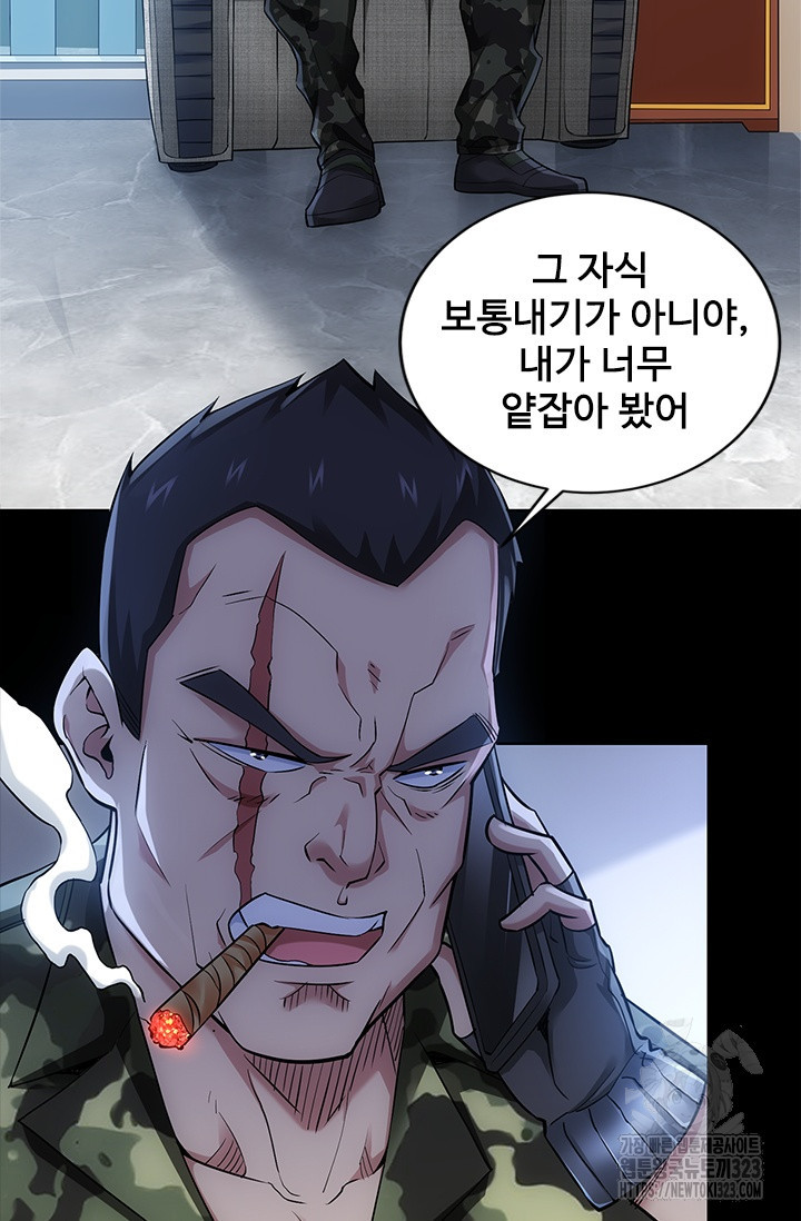나홀로 초능력자 61화 34