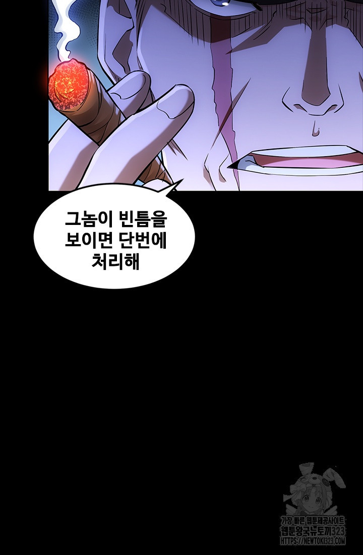 나홀로 초능력자 61화 36