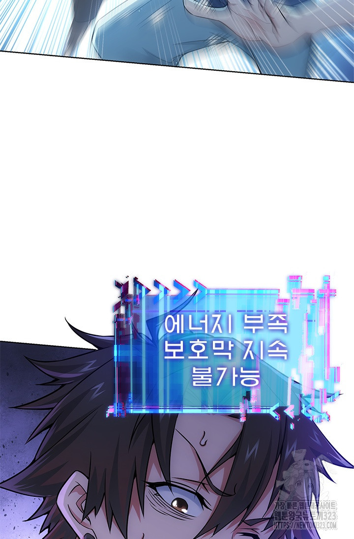 나홀로 초능력자 61화 51