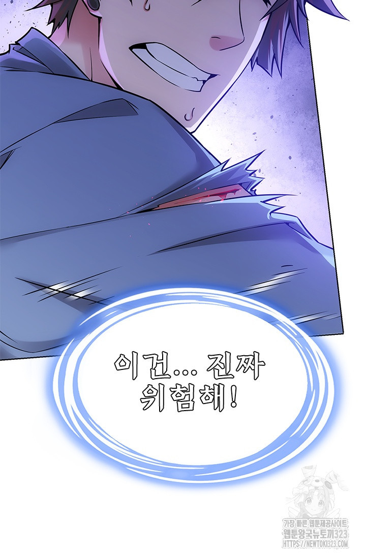 나홀로 초능력자 61화 52