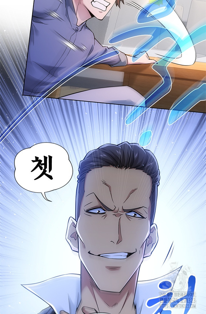 나홀로 초능력자 61화 55