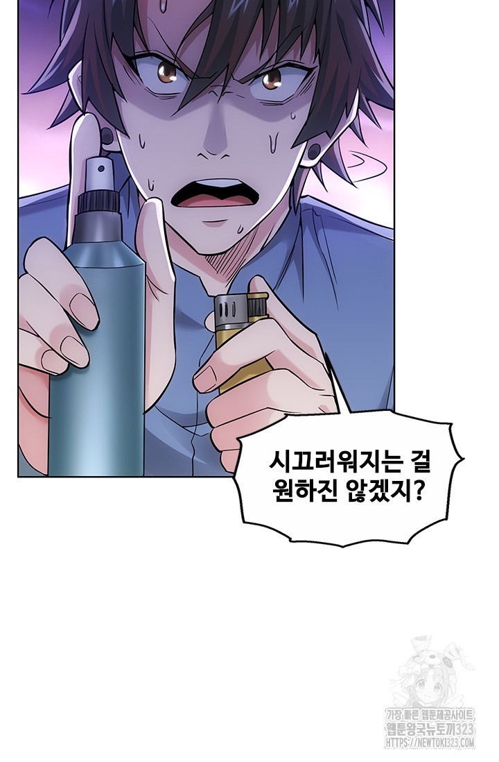 나홀로 초능력자 61화 58