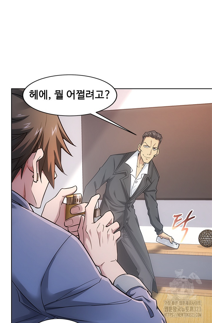 나홀로 초능력자 61화 59