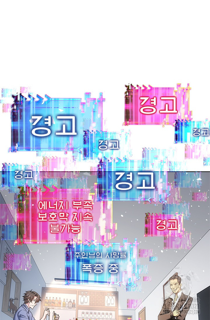 나홀로 초능력자 61화 61