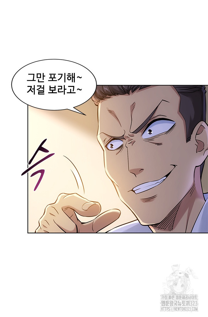 나홀로 초능력자 61화 64