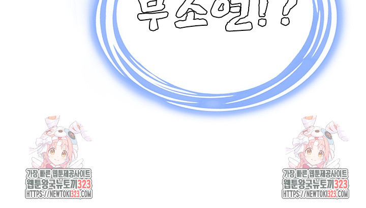 나홀로 초능력자 61화 67