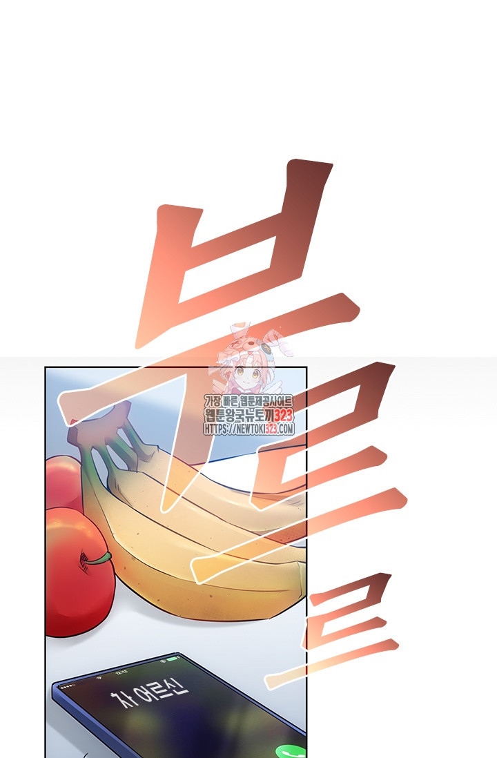나홀로 초능력자 64화 1