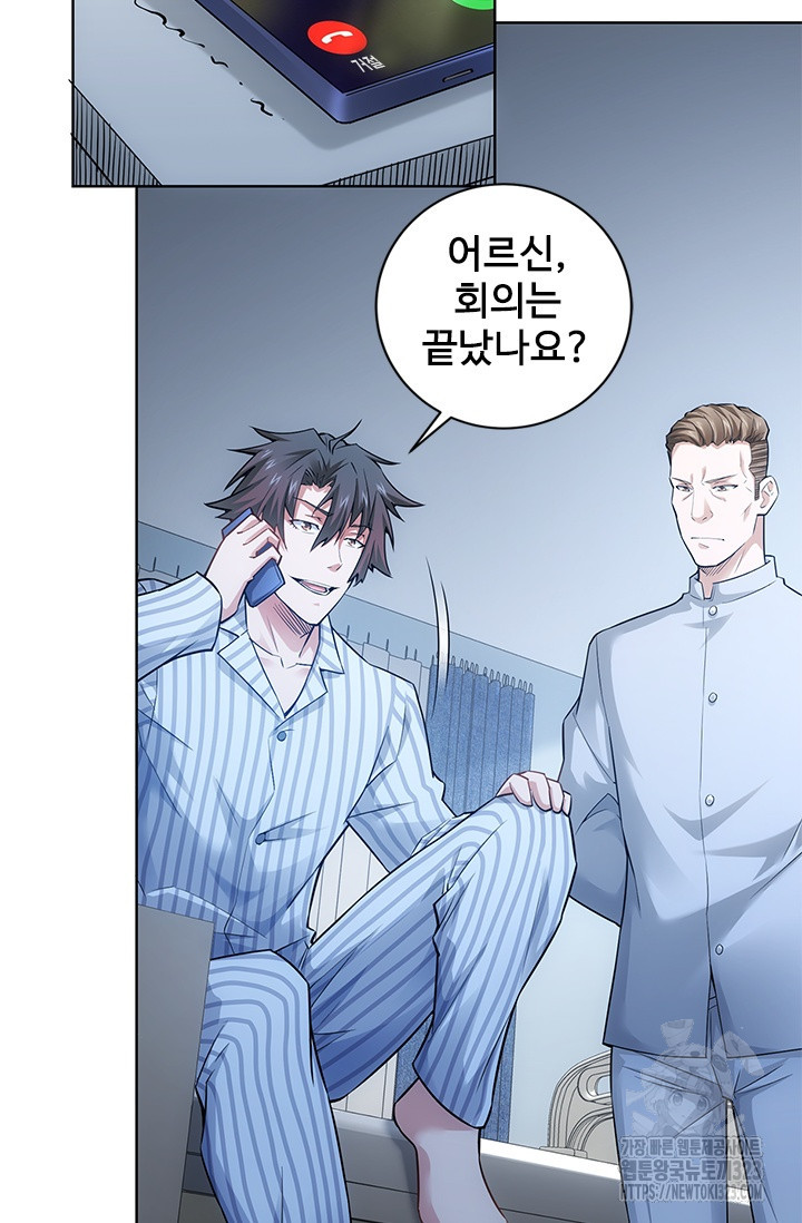 나홀로 초능력자 64화 2