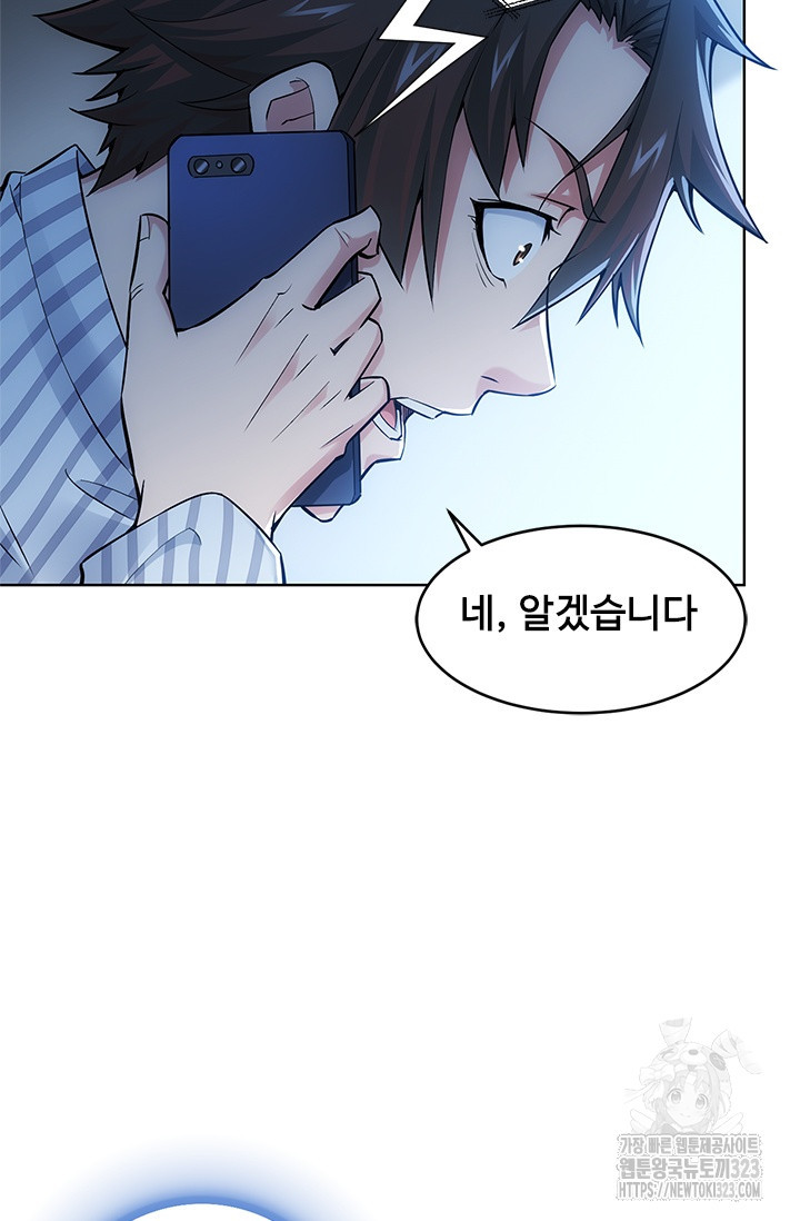 나홀로 초능력자 64화 4
