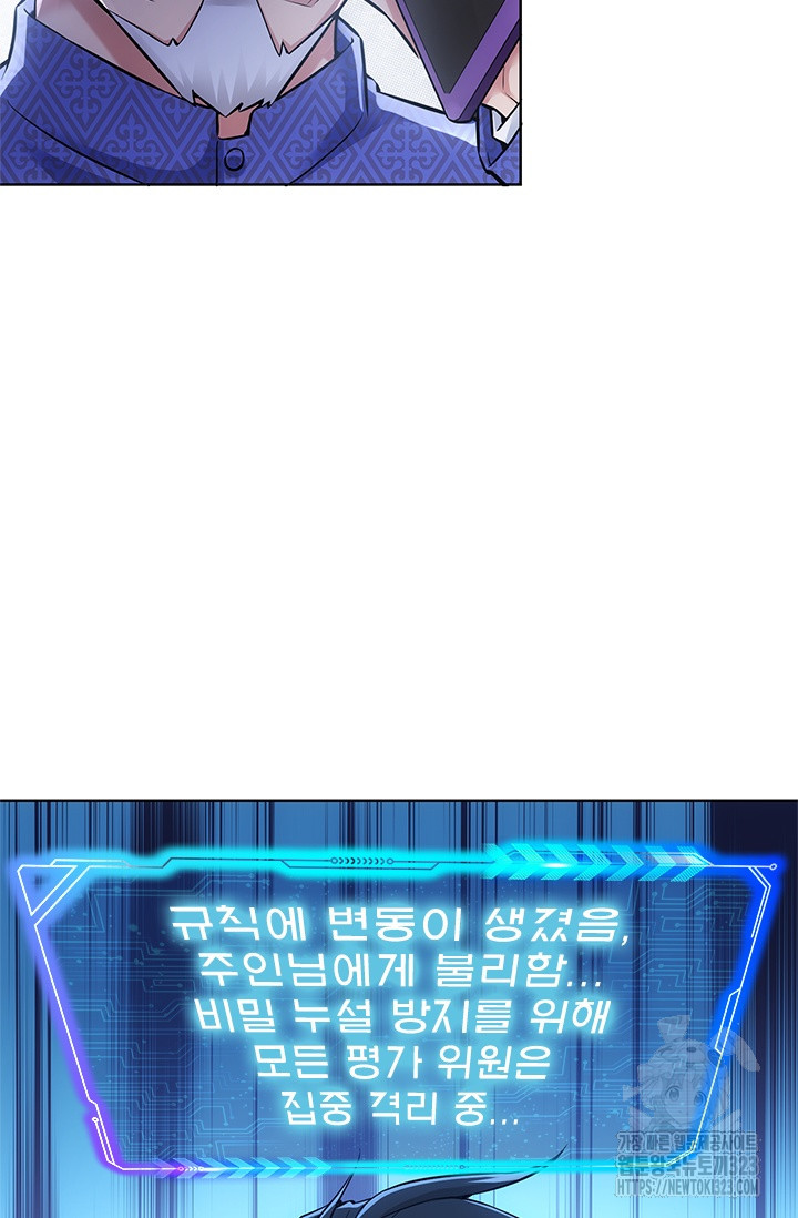 나홀로 초능력자 64화 6