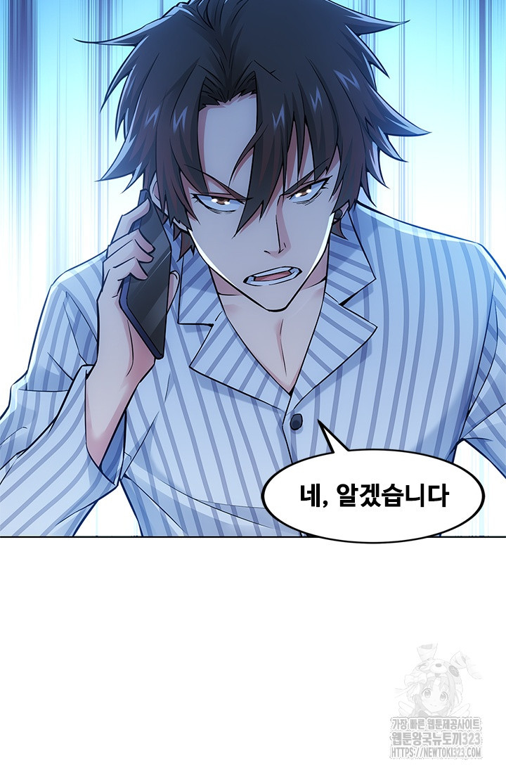 나홀로 초능력자 64화 7
