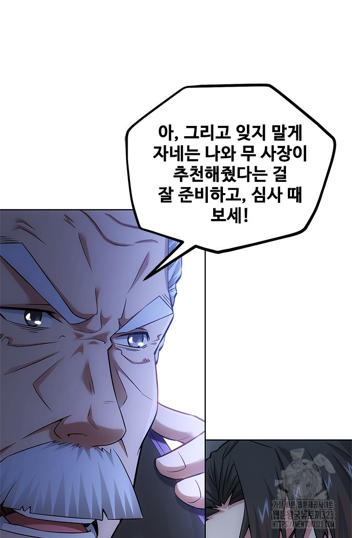 나홀로 초능력자 64화 8