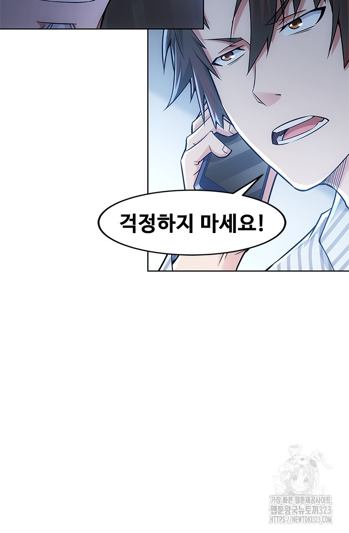 나홀로 초능력자 64화 9
