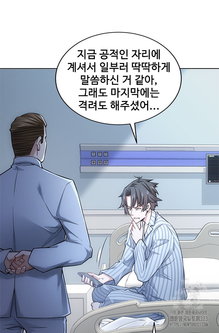 나홀로 초능력자 64화 10