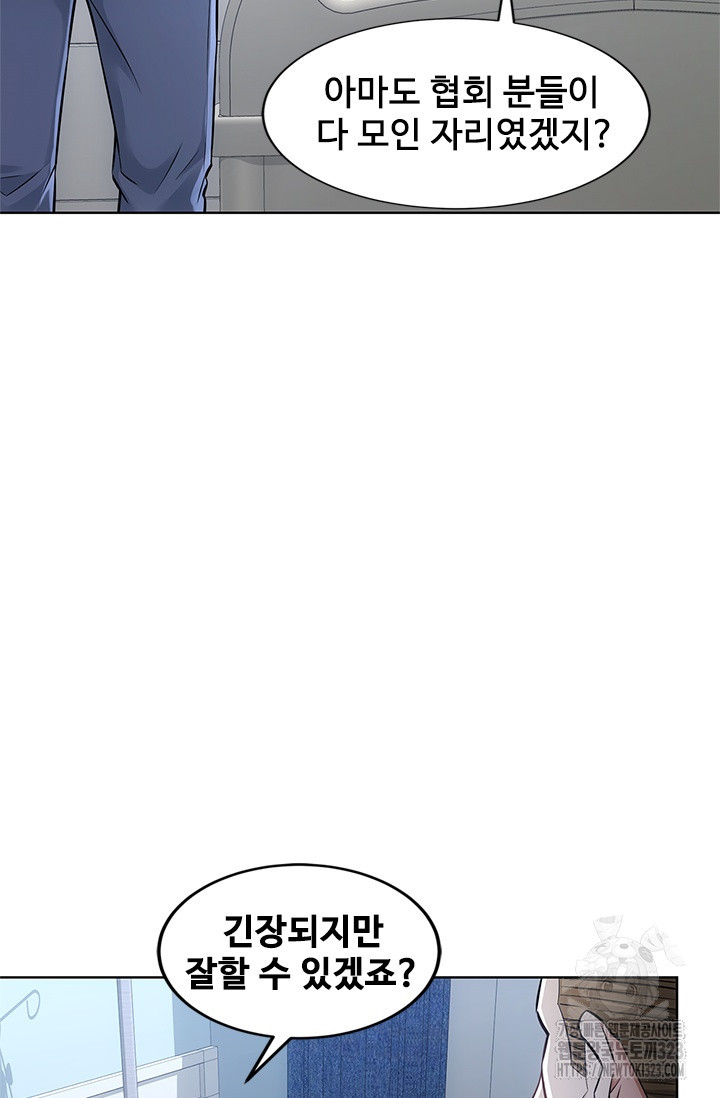 나홀로 초능력자 64화 11