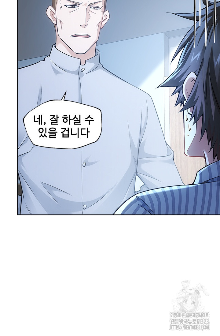 나홀로 초능력자 64화 13