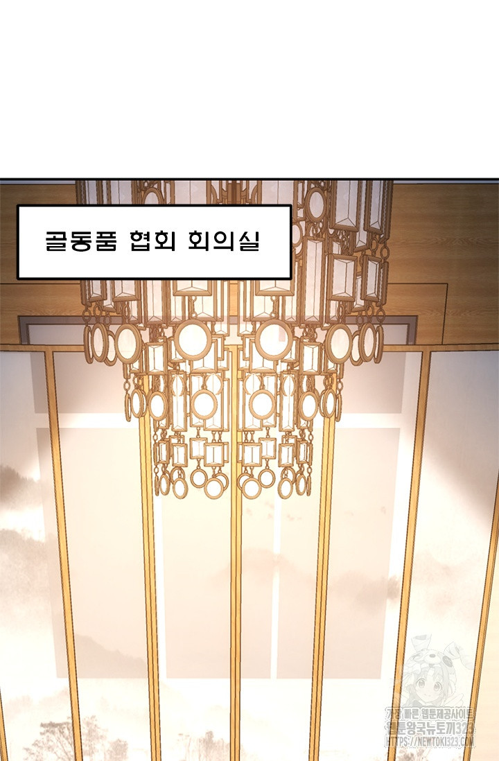 나홀로 초능력자 64화 14