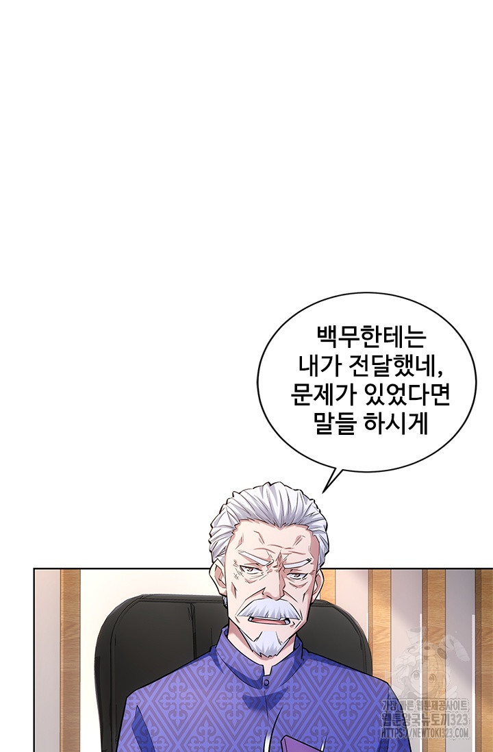 나홀로 초능력자 64화 16