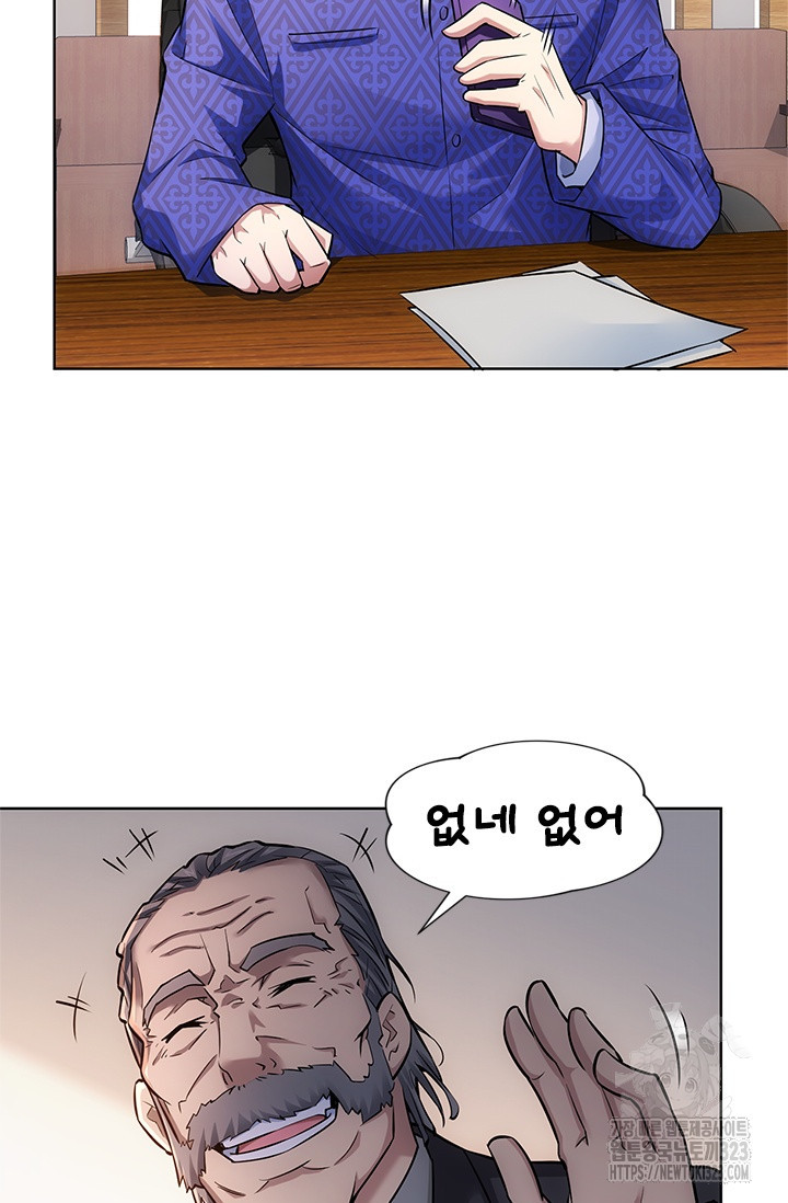 나홀로 초능력자 64화 17
