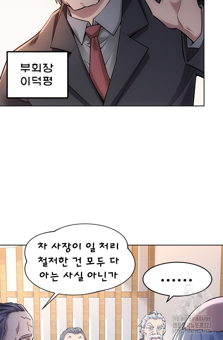 나홀로 초능력자 64화 18