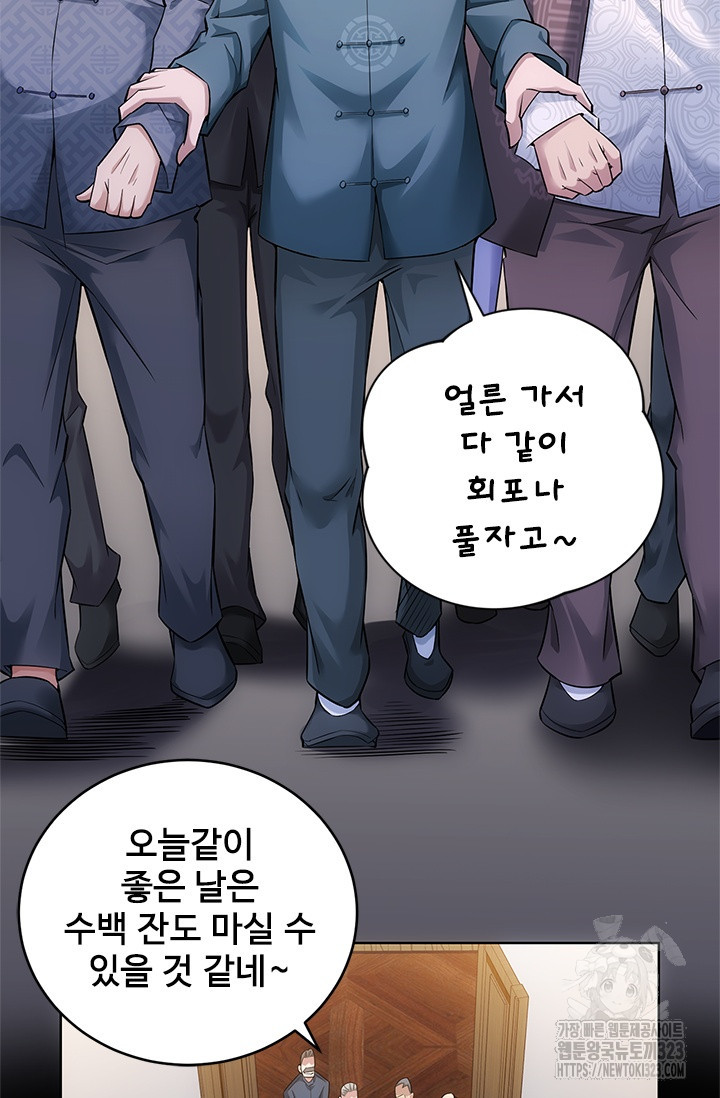 나홀로 초능력자 64화 22
