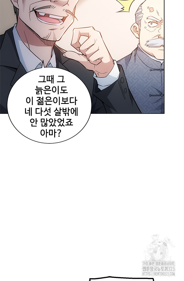 나홀로 초능력자 64화 27