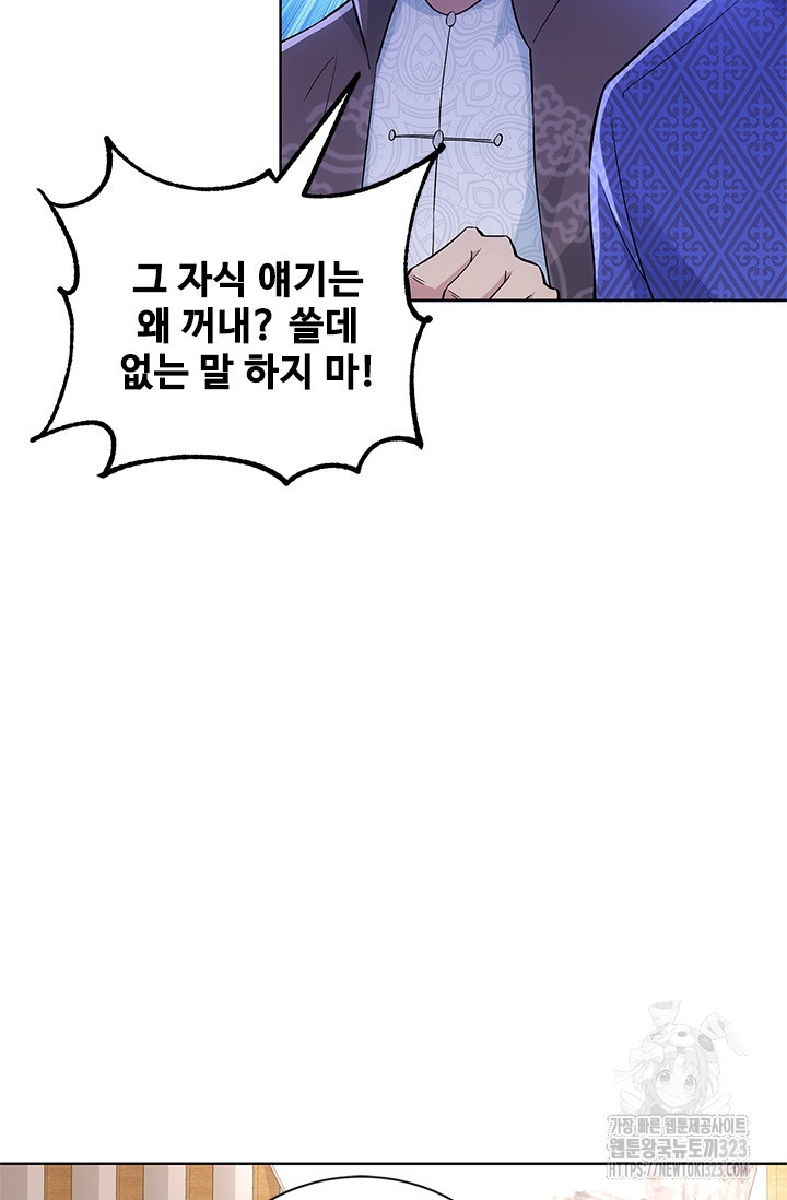 나홀로 초능력자 64화 29