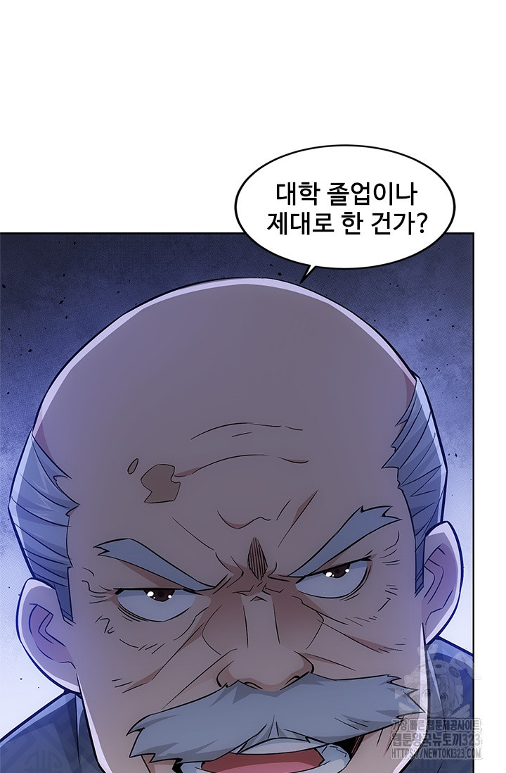 나홀로 초능력자 64화 31